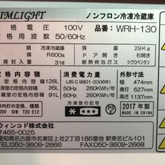 【決定！多数のお問合せありがとうございました】冷蔵庫 2ドア 126L 2017年の画像