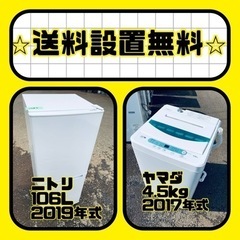 送料設置無料❗️⭐️赤字覚悟⭐️二度とない限界価格❗️冷蔵庫/洗濯機の超安セット♪