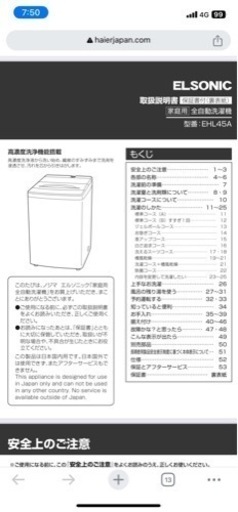 洗濯機