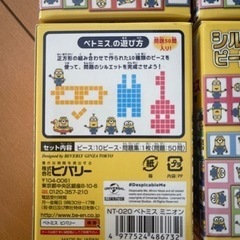 新品❤︎ミニオン　ペトミス8個まとめて❤︎の画像