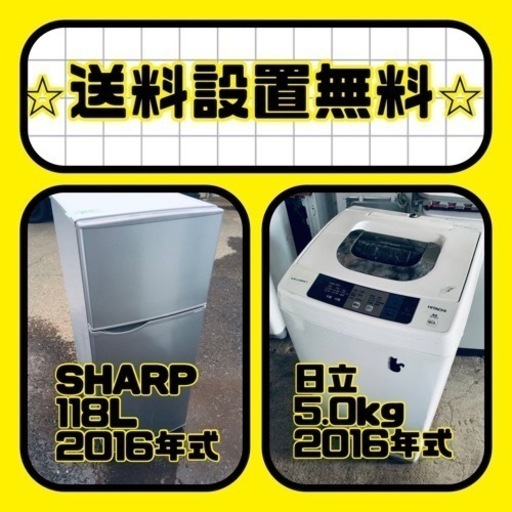 大特価‼️送料・設置無料❗️冷蔵庫\u0026洗濯機の2点セット