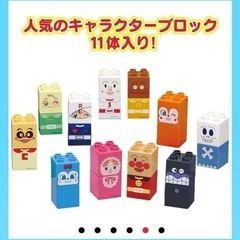 知育玩具　アンパンマン はじめてのブロックワゴンの画像