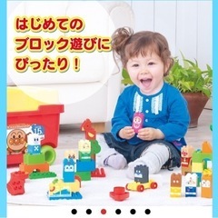 知育玩具　アンパンマン はじめてのブロックワゴンの画像