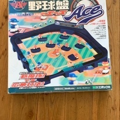 エポック社の野球盤エース