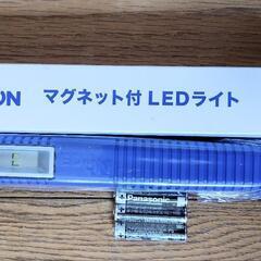 EDIONのマグネット付きLEDライト