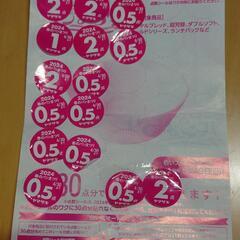 ヤマザキ春のパンまつり