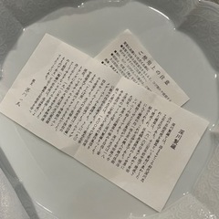 白　大皿　和食器の画像