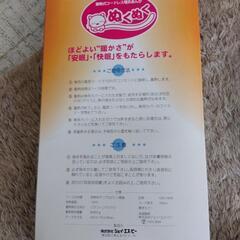 蓄熱式コードレス電気あんか ぬくぬくの画像