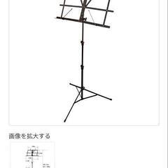 折りたたみ譜面台
