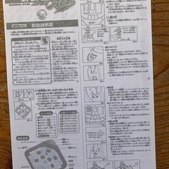 エポック社の野球盤エースの画像