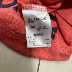 子供服 BREEZE 100 Tシャツ 半袖の画像
