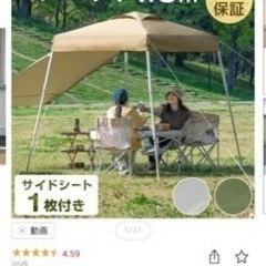 タープ