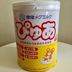 【決まりました】粉ミルク　ぴゅあ