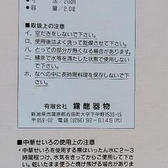 プレル 飲茶 セット20cm の画像