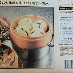 プレル 飲茶 セット20cm の画像
