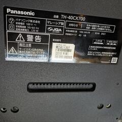 お話し中です　テレビの画像