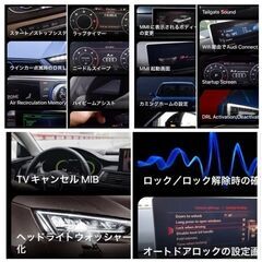 Audi VW のコーディングをしますの画像