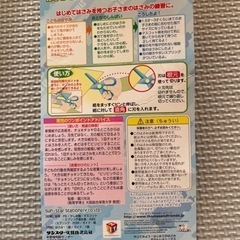 トーマス　はじめてのはさみの画像