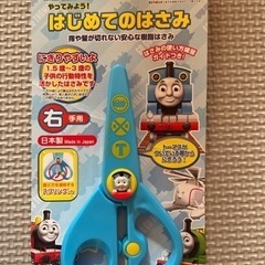 トーマス　はじめてのはさみの画像