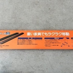 家具スベール　（模様替え、引越し、家具の移動）の画像