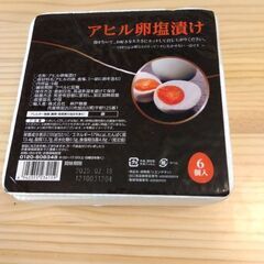 鹹蛋（アヒルの玉子の塩漬け）