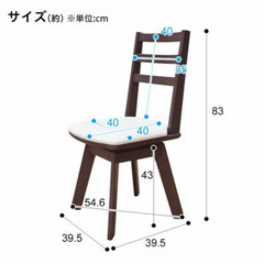 ニトリ椅子２脚
