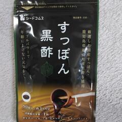 すっぽん黒酢　サプリメント