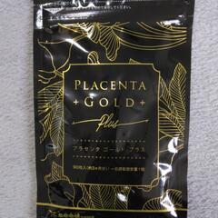 プラセンタゴールドプラス