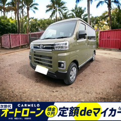 ☆ご成約☆ 安心の１年保証付き　距離無制限！中古車販売 カーメル...