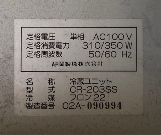 玄米保管庫