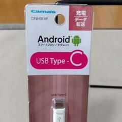 (株)多摩電子工業製 USB Type-C変換アダプター【未使用】の画像