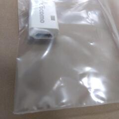 【値下げ!】NTTドコモ 純正品 USB Type-C変換アダプター【未使用】の画像
