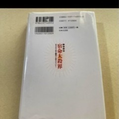 細木数子　　本の画像