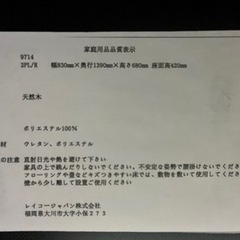 受渡決定【亀戸】2人がけソファー グレー ワンアームの画像