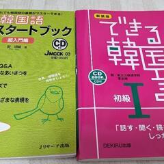 本/CD/DVD 語学、辞書の画像