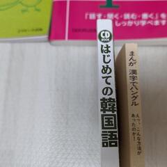 本/CD/DVD 語学、辞書の画像