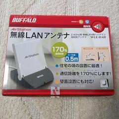 無線LANアンテナBuffalo WLE-DAHと無線LAN親機＆子機WHR-HP-GNのセットです。の画像