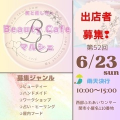 屋内マルシェ開催出店者大募集