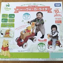 くまのプーさん　おしゃべりウォーカーライダーの画像