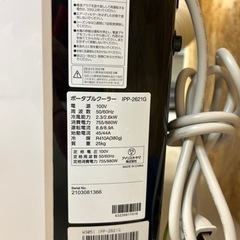 冷風機　ポータブルクーラーの画像