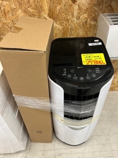 冷風機　ポータブルクーラー