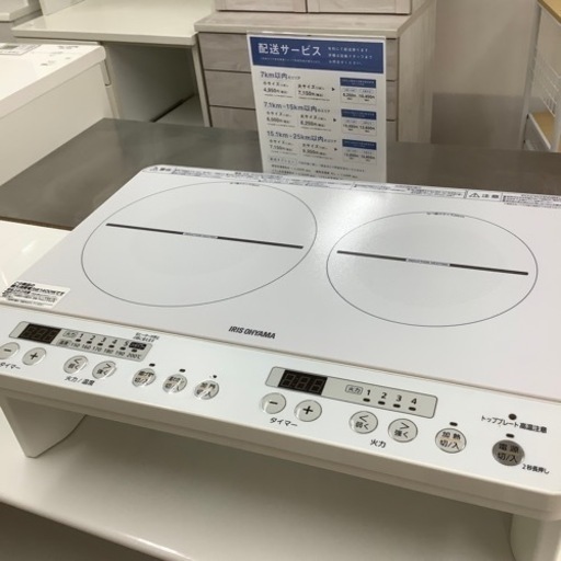 トレファク ラパーク岸和田店】2021年製 IRIS OHYAMA 2口IH