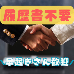 【時給1500円～ ＆給与前払い制度あり】 海運会社の営業 <高...