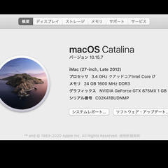 iMac 27インチ（Late2012）3.4Ghz intel Corei7　キーボード付きの画像