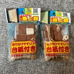 すだれ用