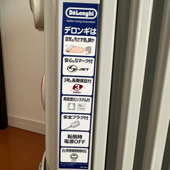 デロンギ　オイルヒーター　R731015EFS