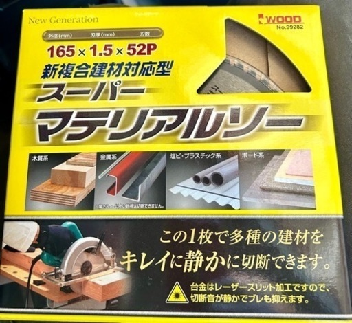 新品丸鋸の刃　６枚ばら売り可　　