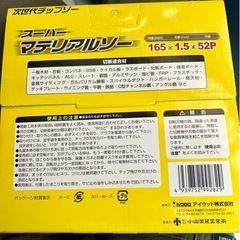 新品丸鋸の刃　６枚ばら売り可　　の画像
