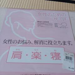 枕