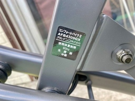 フィットネスバイク エアロバイク コンフォートバイク2 エクササイズバンド・タブレットトレー付き AFB4309GX クロスバイク エ